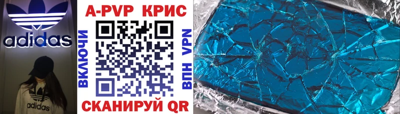 Alpha PVP крисы CK  Каменск-Уральский 