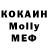 МДМА Molly Ed Kep