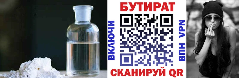 БУТИРАТ оксана  Каменск-Уральский 