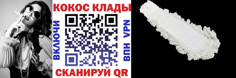 Cocaine VHQ  Каменск-Уральский 